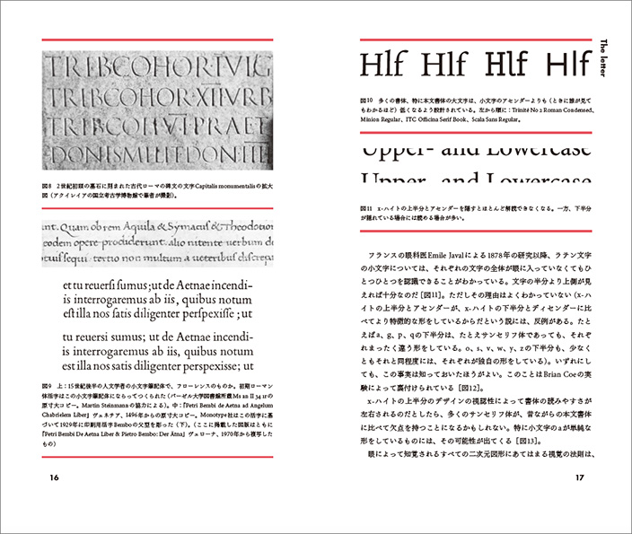 『Detail in typography』日本語版　『ディテール・イン・タイポグラフィ　読みやすい欧文組版のための基礎知識と考え方』 1