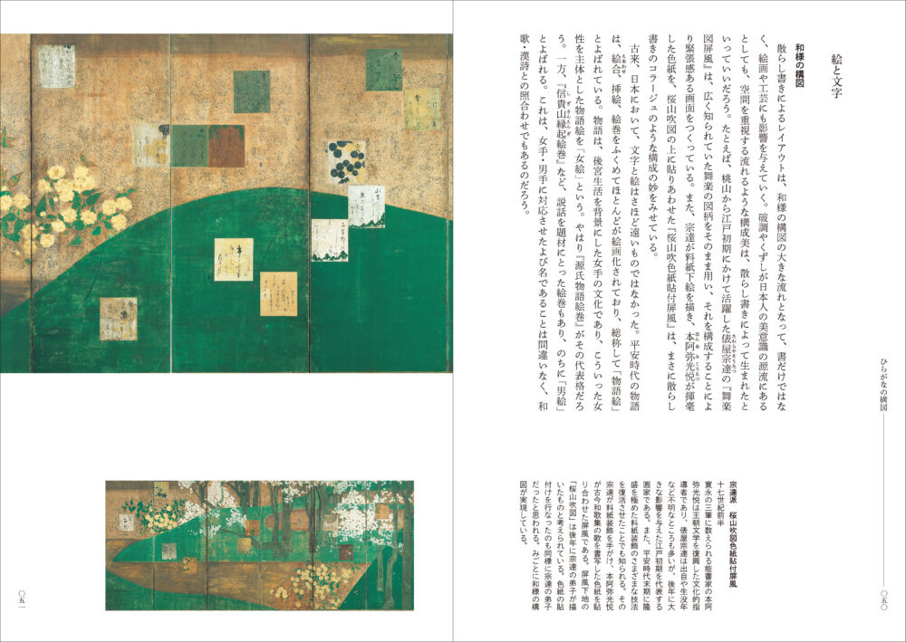 TypeTalks 第54回『日本語のデザイン』刊行記念　「日本語のデザイン　あとさき」出演：永原 康史（グラフィックデザイナー） 1