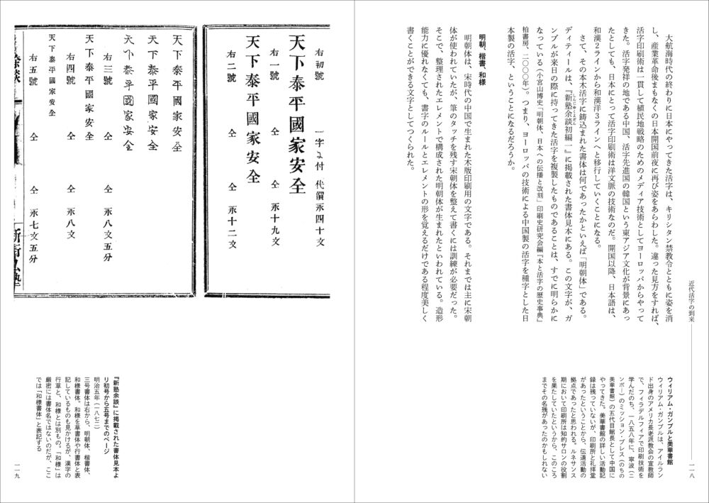 TypeTalks 第54回『日本語のデザイン』刊行記念　「日本語のデザイン　あとさき」出演：永原 康史（グラフィックデザイナー） 3