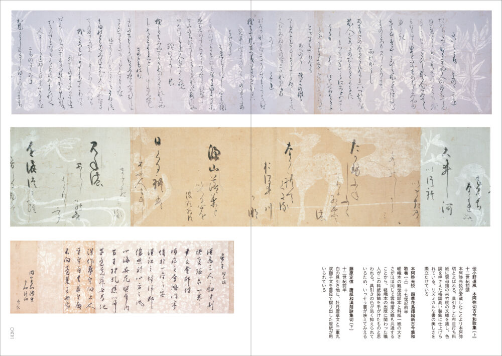 『日本語のデザイン　文字からみる視覚文化史』（2024年4月17日発売予定） 1