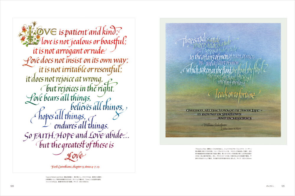 『カリグラフィーの基礎  Foundations of Calligraphy』［2026年5月11日発売予定］ 3